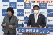 【速報】福岡県の休業要請、学校、カラオケ店などが対象　14日から実施