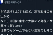 サヨクの発言が一線を超える