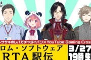 フロムRTA、笹木の実況楽しみやな