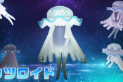 ポケモンGOにウルトラビースト襲来！