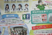【SKE48】11/2の『FC岐阜応援隊＆スタジアムライブ』北野・太田・都築・浅井・末永・鎌田・荒井・佐藤が出演！