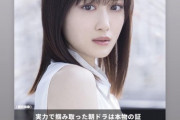 【乃木坂46】山下美月「モデルプレス2023年ヒット予測 女優部門に選んでいただきました 来年更に飛躍できるよう精一杯頑張ります」