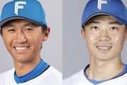 【公示】日本ハムが加藤豪将を登録　中島卓也が左内腹斜筋肉離れで抹消