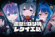 【にじホロ】本日21:31より、天音かなたchにて「粛聖!! ロリ神レクイエム☆」を９さいのみんなと一緒に……