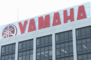 ヤマハが静岡工場の生産を一時停止へ、中国からの部品調達滞る
