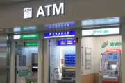 今年はマジではやめにお金を卸しておこう！！年末年始は全銀ネットワーク停止で使えないATMも