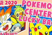 【海外の反応】日本のポケモンセンターで買った「福袋」が凄かった