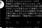 【悲報】甲斐田晴さん、鎮火しそうなのにリスナーが暴れてなかなか収まらない模様ｗｗｗｗｗｗ