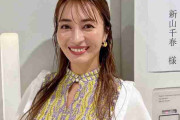 新山千春「もう1回チャレンジしてみようと思って…」　13歳下の夫との妊活を告白「大変さもあるけど…」