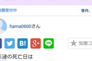 ネットの怖い話で一番ヤバいのは「大杉漣の死亡日は」だよな