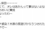 ガーシー、岸田首相のリモート公務にブチ切れ「お前がよくて、オレはあかん事はないよな！」
