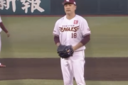 日ハム3連勝の相手投手ｗｗｗｗｗｗｗｗ