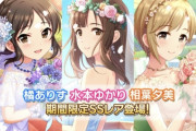 【デレステ】思い返せば今年の花嫁アイドルは清楚な子しかいなかったな
