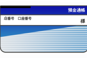 夫の通帳からある女に毎月50万が送金されていた。私「ウワキ！どういうこと！」夫『実は…』 → 衝撃の事実が発覚し…