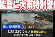 能登半島地震被災地で記録的豪雨　人的被害相次ぐ