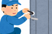 【マジか】私「カギの修理おねがいします」カギ業者「あー…『これ』絶対に使わないでくださいね」→結果ｗｗｗ