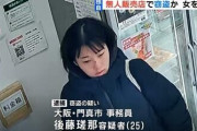払うふりして店立ち去る…無人販売店で「料金未払い」25歳女逮捕「牛タン」「つけ麺」など2万円分盗んだ疑い　防犯カメラに一部始終