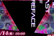 【GITADORA】(22/09/14)プレアンが更新！ 新曲に「THE LAST OF FIREFACE / 大和」が登場！！