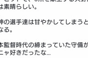 阪神ファン、ショックで記憶喪失になる