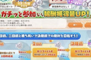 【悲報】ゆるキャンのソシャゲ「つなキャン」ウマ娘のチャンミをパクった対人ガチバトル開催でユーザー困惑