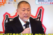 【朗報】清原和博さん「俺には野球しかない」合同トライアウトの監督就任へ