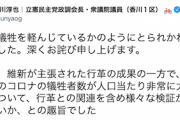 【維新憎しで大失言】 立憲・小川淳也政調会長「東京都ですら４５００人しか亡くなっていないのに、大阪は５０００人」→Twitterで謝罪