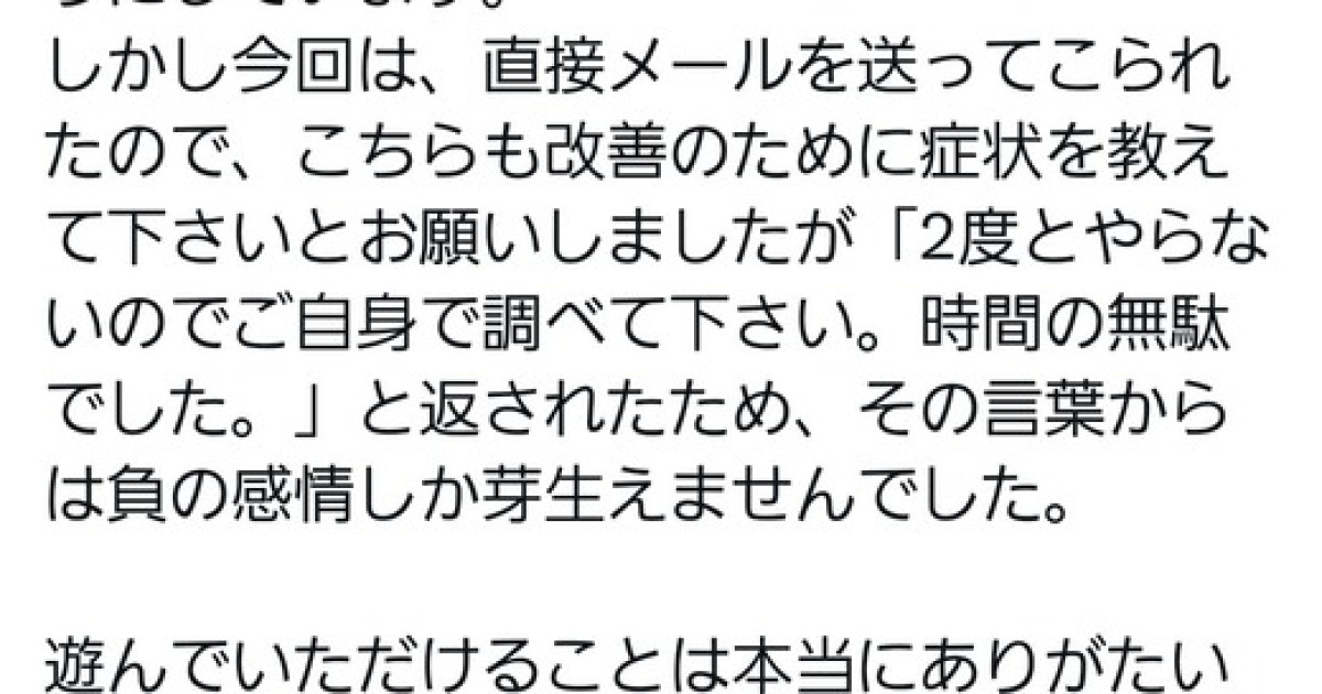ゲーム製作者｢日本のユーザーは性格悪いしバグの報告もしてくれない｣←炎上
