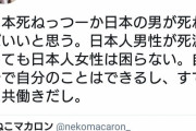 【悲報】”本物”のフェミさん「日本の男は4ね。女だけで生きていける」