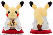 「藤井聡太八冠×ピカチュウ」コラボぬいぐるみが登場！