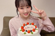 【GIF】女優の本田望結ちゃん。18歳の誕生日を迎える!!
