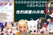 Q.あなたの自分の中でのこただわり A.宝鐘マリン「性的興奮の共有」【ホロライブ】