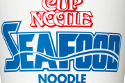 シーフードヌードルとかいう神