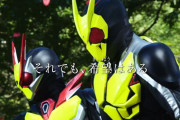 【感想】仮面ライダーゼロワンの劇場版、面白かった？