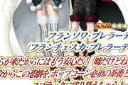【FGO】キャスター フランソワ・プレラーティ（フランチェスカ・プレラーティ）の性能と最終までの霊基再臨