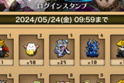 【パズドラ】「無料」酒ガチャ3回回せるのはありがたいな