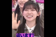 佐藤、ウマいこと言えるクイーン #佐藤愛桜 #うっかりハゲ #櫻坂46