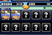 【パワプロアプリ】開放のお時間です！今回は明神！PSRの開放はいつも闇・・・