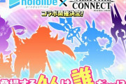 ソシャゲ『ヴァルキリーコネクト』、『ホロライブ』とのコラボが開催決定！！