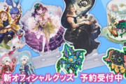【FF14】暁キャラのアクスタや「シュガーライオット」アートグラス、「ドマ式麻雀」Tシャツなど新グッズの予約が開始！他ヤ・シュトラのTCG用プレイマットが登場！