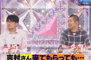 ハライチ澤部さん「なんかボコボコにしようぜ」グループ改名により欅坂46共演NG芸を封じられたノブコブ吉村さん、近日ゲスト出演か【そこ曲がったら、櫻坂？】