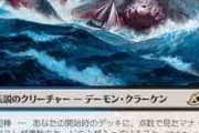 【話題】今のMTG、ゲンバクが居て暴れてるんだなｗｗ