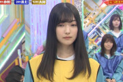 【欅坂46】まだ収録2回目にしてあのビジュアルは十分すぎるほど可愛い・・・