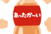 米議員「アマゾンの配送ドライバーは瓶に排尿」 ⇒ アマゾン「そんなわけないやろｗ」 ⇒ 「瓶に排尿」認める