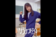 【日向坂46】”ひなたのはげまし” ひなのは変化球なのｗｗｗｗｗｗｗｗｗｗｗ