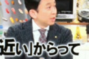 有吉、志村けんさんの〝聖人化〟に怒り 「人を傷つけない笑いやってた？ ふざけんなよ、バカ！」