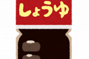 ワイ、九州醤油を初めて口にして絶句