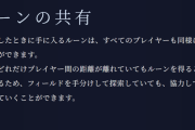 【ナイトレイン】プレイヤーの距離が離れると経験値が入らなくなると勘違いしてる情弱