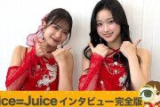 【動画】Juice=Juice 井上玲音と遠藤彩加里インタビュー「盛れ！ミ・アモーレ」秘話【グッド！いちおし】【グッド！モーニング】完全版