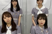露出多めで大胆だなwww 乃木坂46オーディション時、衝撃の“服装”がこちらwwwwww