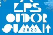 松本がアウトドアの聖地に！アルプスアウトドアサミットで最新のアウトドアグッズをチェック！体験コーナーも盛りだくさん！